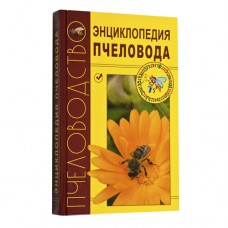 Литература по пчеловодству