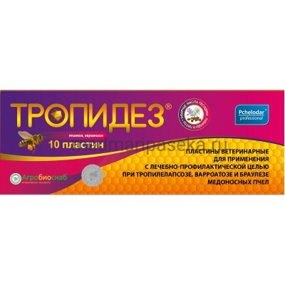 ТРОПИДЕЗ